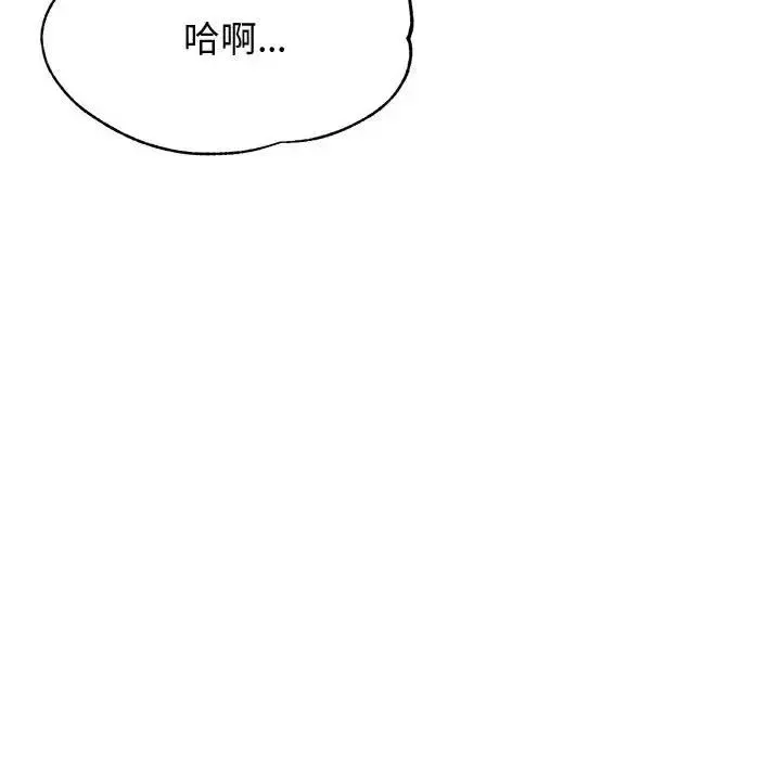 我的專屬老師第21話