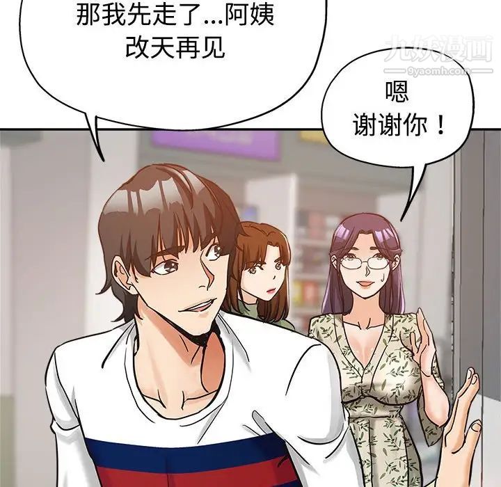 继母的姐妹们第6话