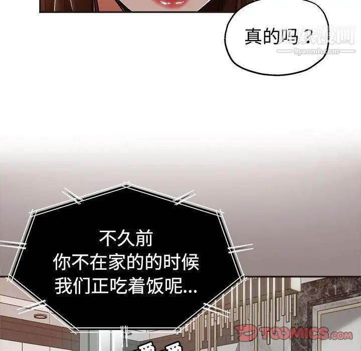 继母的姐妹们第6话