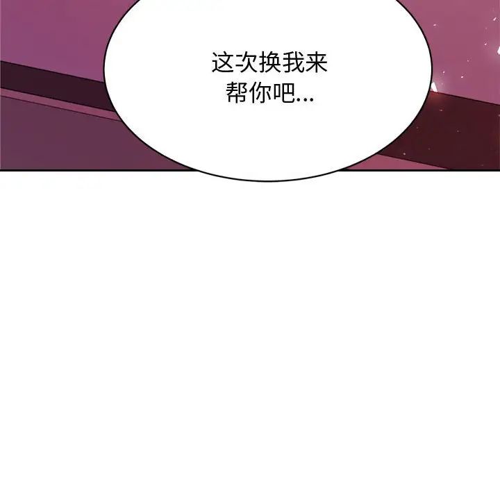 我的专属老师第21话