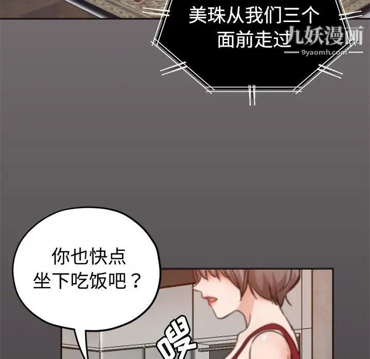 继母的姐妹们第6话