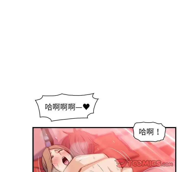 你和我的小秘密第58章