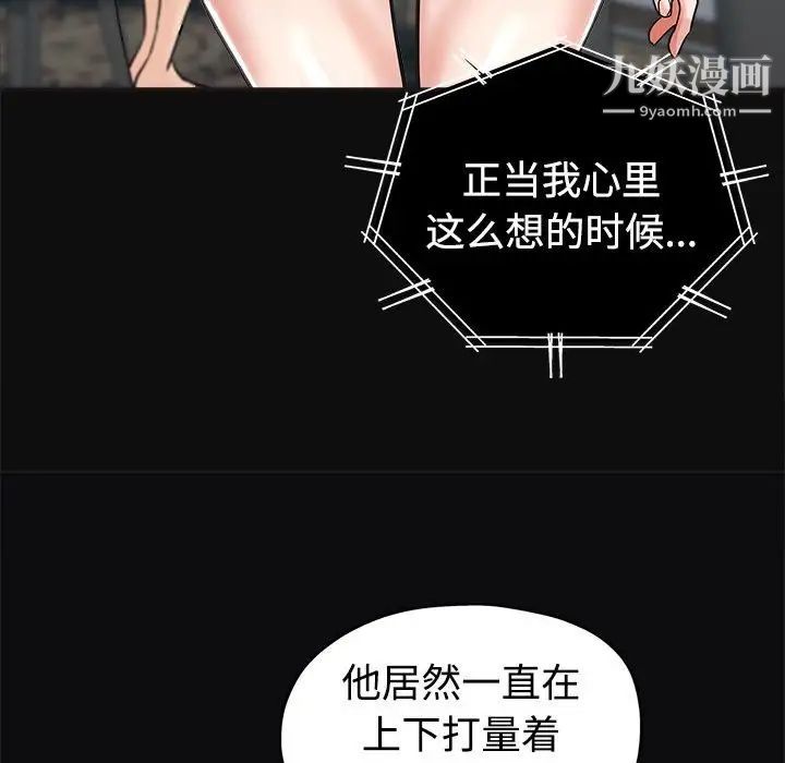 继母的姐妹们第6话