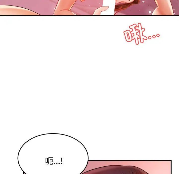 我的專屬老師第21話