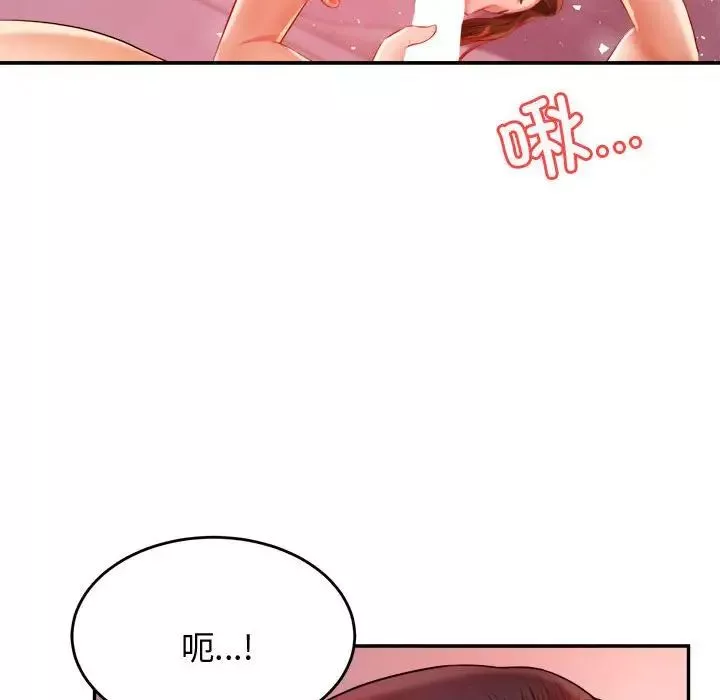 我的專屬老師第21話
