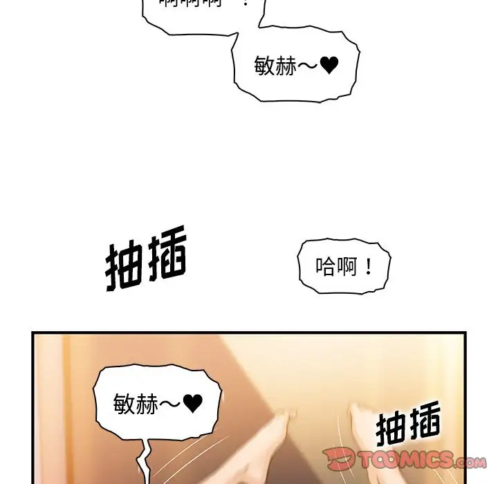 你和我的小秘密第58章