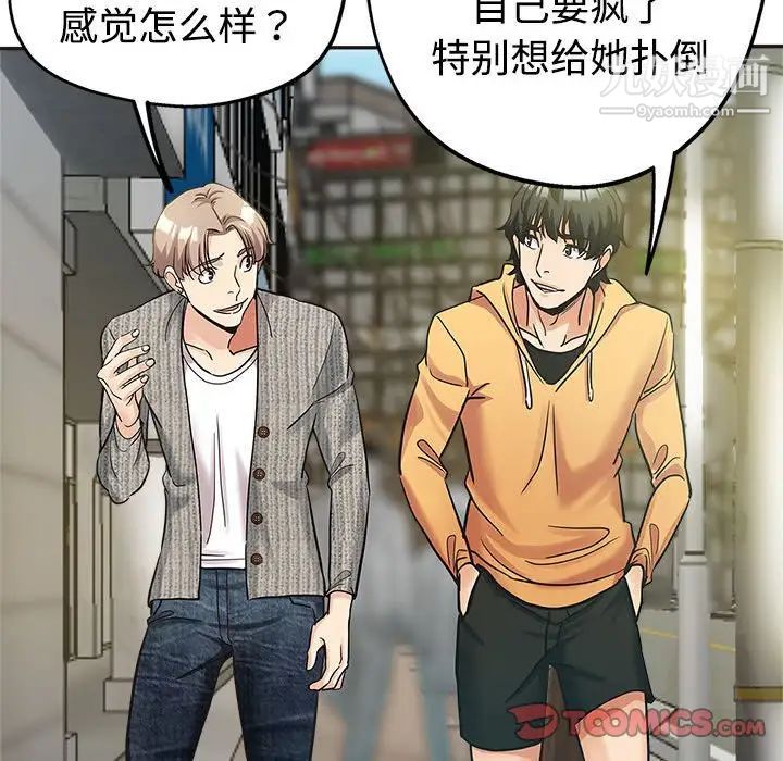 继母的姐妹们第6话