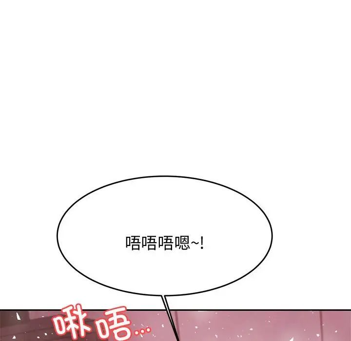 我的專屬老師第21話