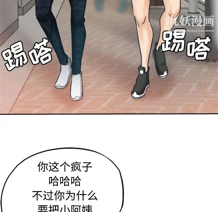 继母的姐妹们第6话
