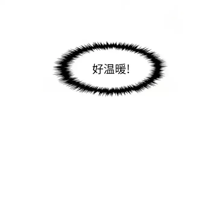 你和我的小秘密第58章