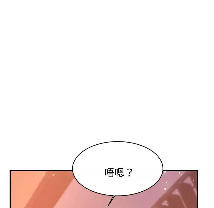 我的專屬老師第21話