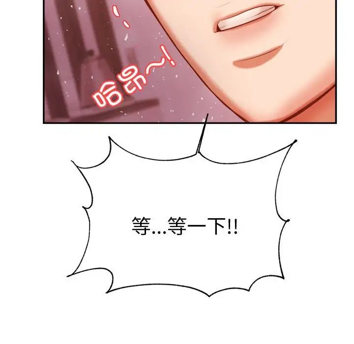 我的专属老师第21话