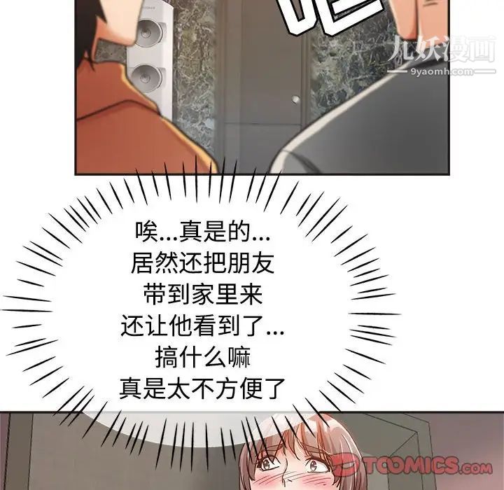 继母的姐妹们第6话