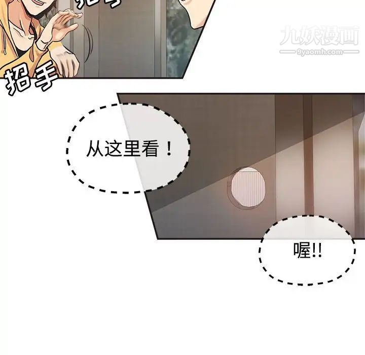 继母的姐妹们第6话