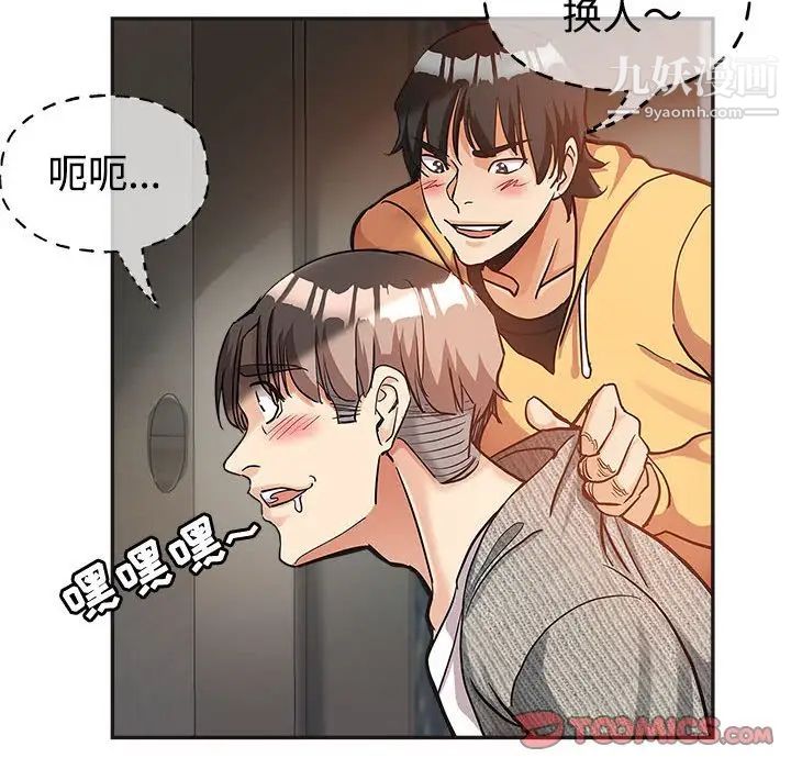 继母的姐妹们第6话