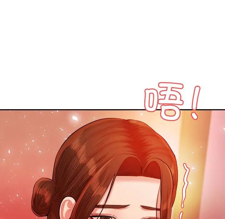 我的專屬老師第22話