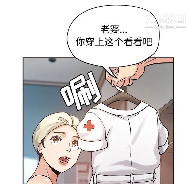 继母的姐妹们第6话