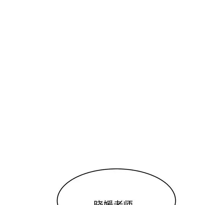 我的專屬老師第22話