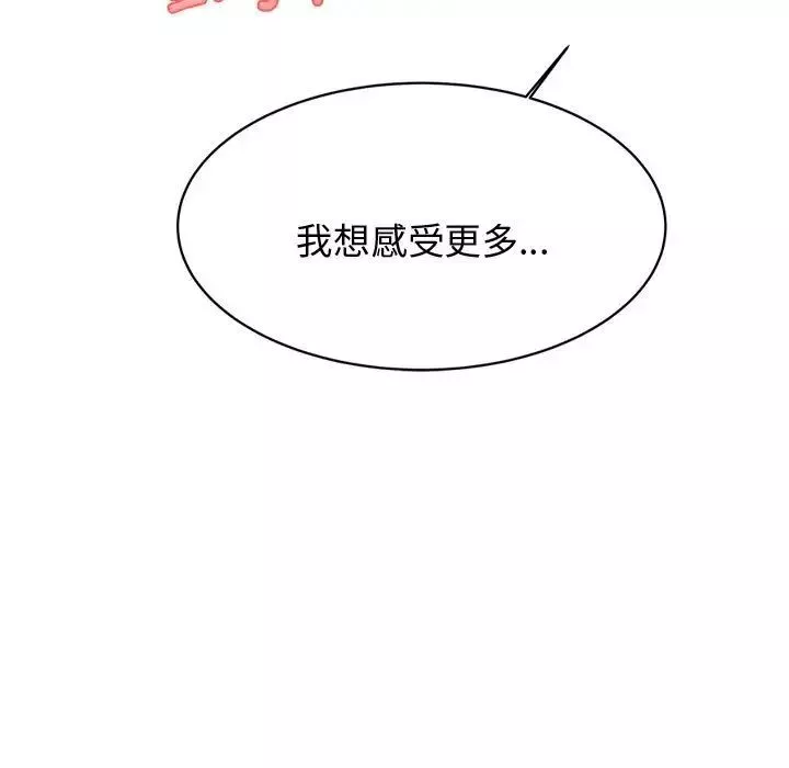 我的專屬老師第22話