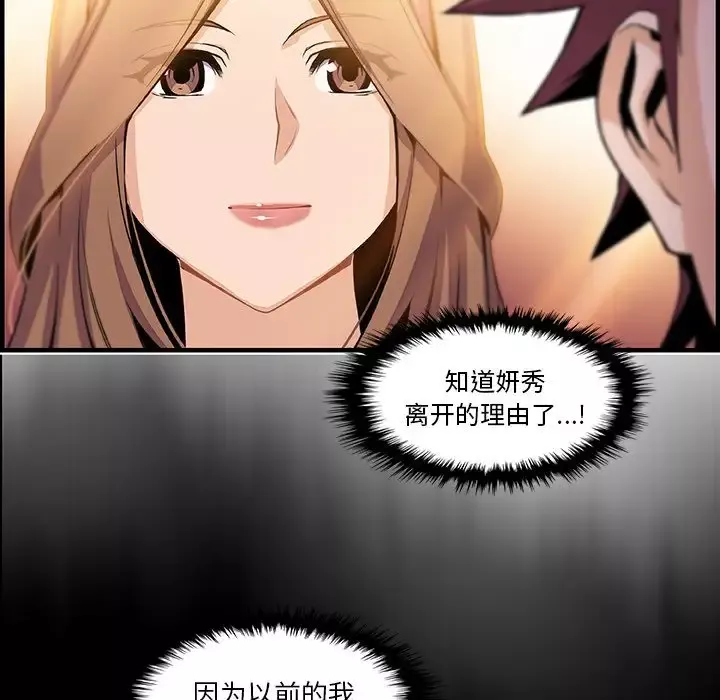 我的專屬老師第22話