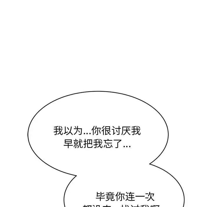 我的專屬老師第22話