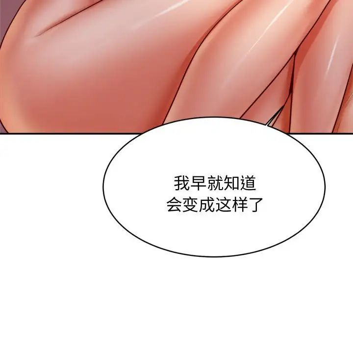 我的專屬老師第22話