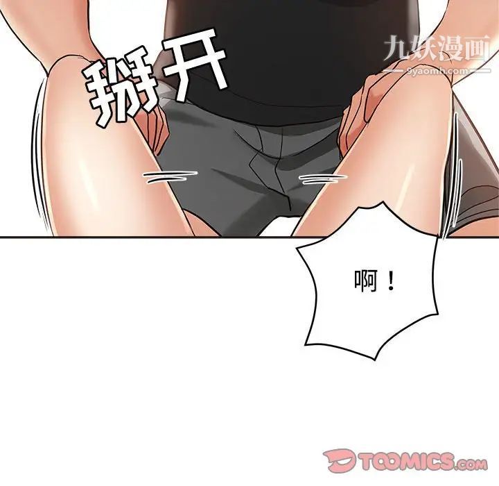 继母的姐妹们第6话