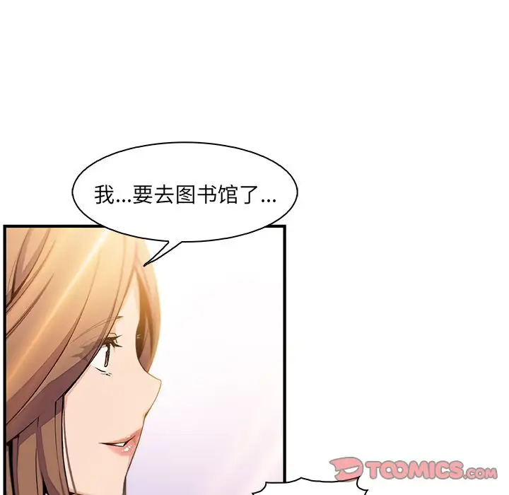 你和我的小秘密第59章