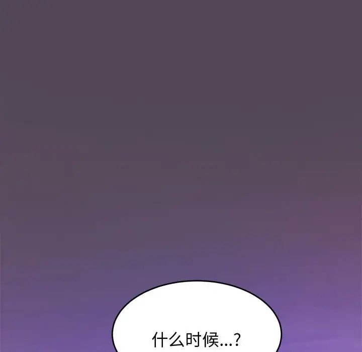 我的专属老师第22话