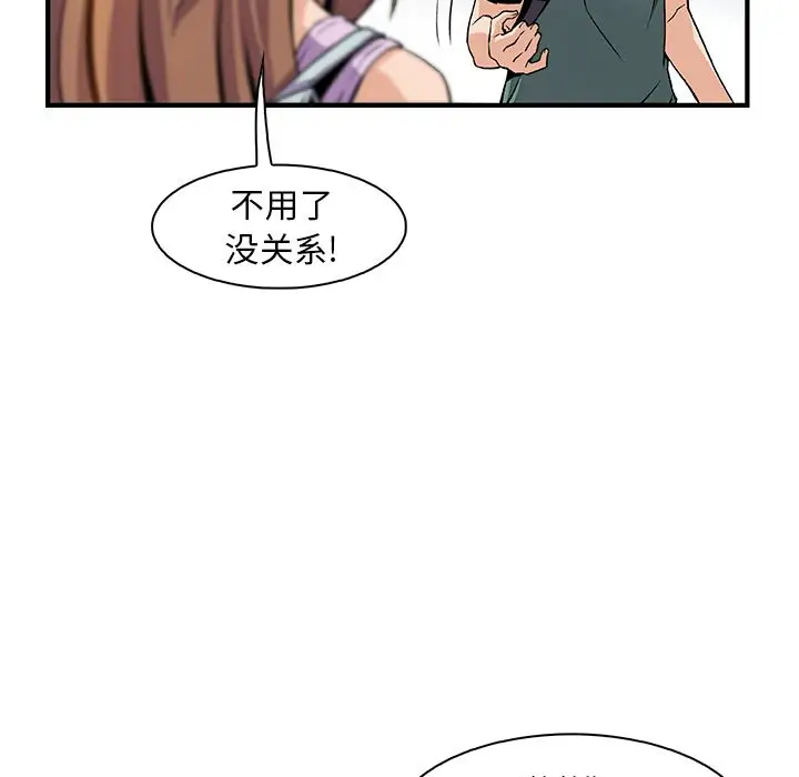 你和我的小秘密第59章