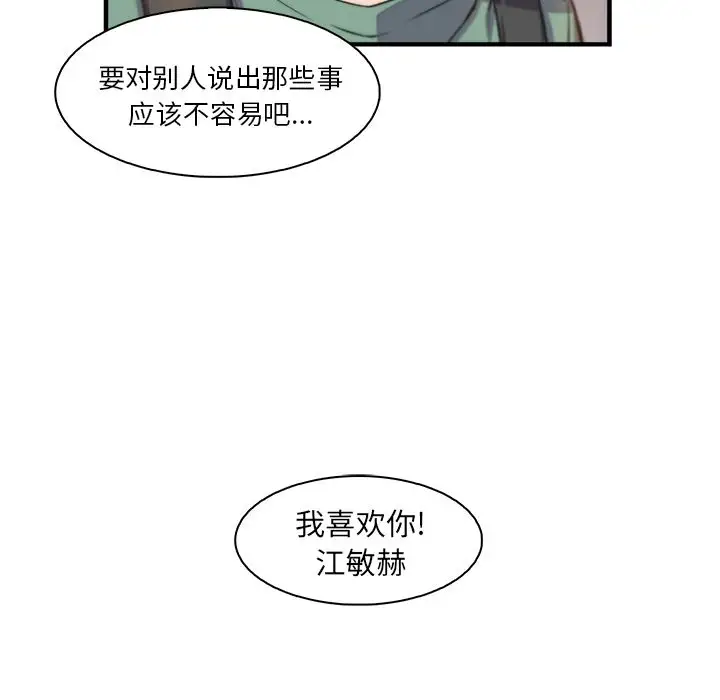 你和我的小秘密第59章