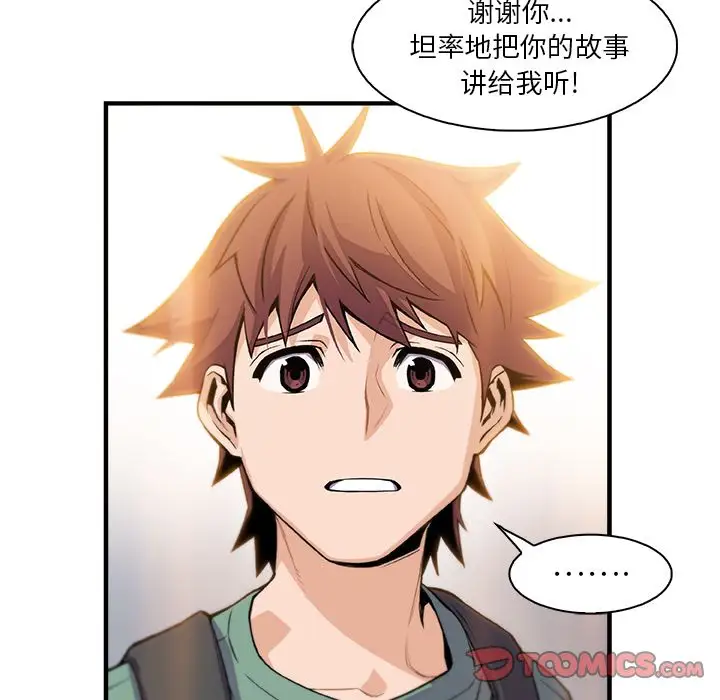你和我的小秘密第59章