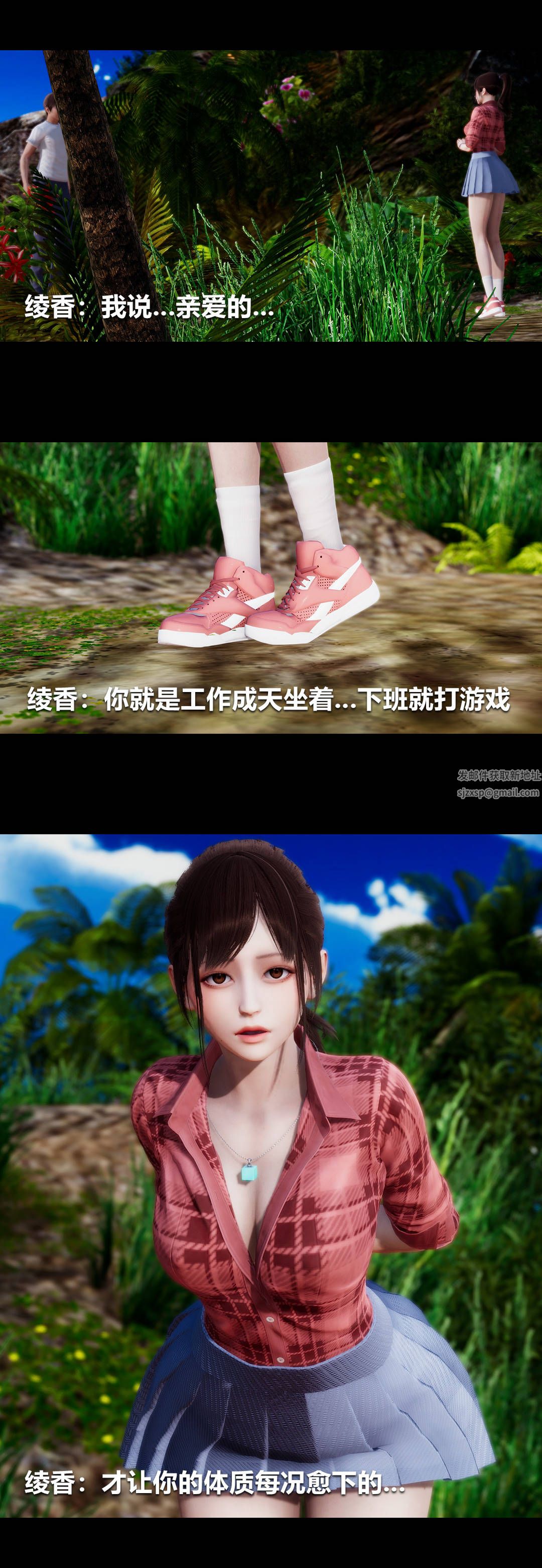 [3D]綾香的情趣第04話-小長假上