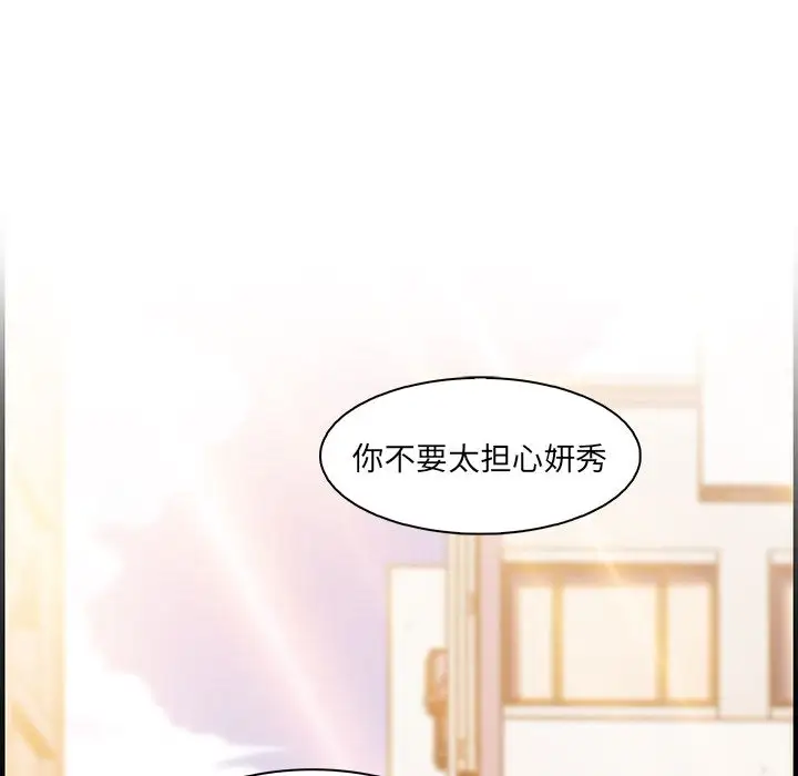 你和我的小秘密第59章