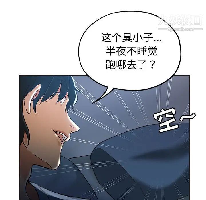 继母的姐妹们第6话