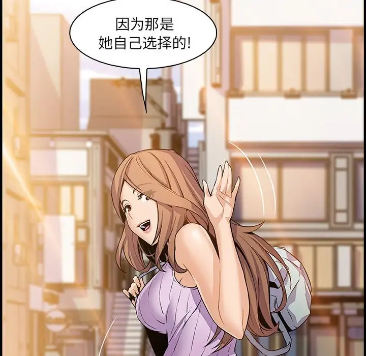 你和我的小秘密第59章
