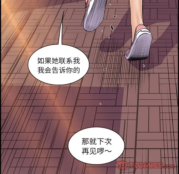 你和我的小秘密第59章