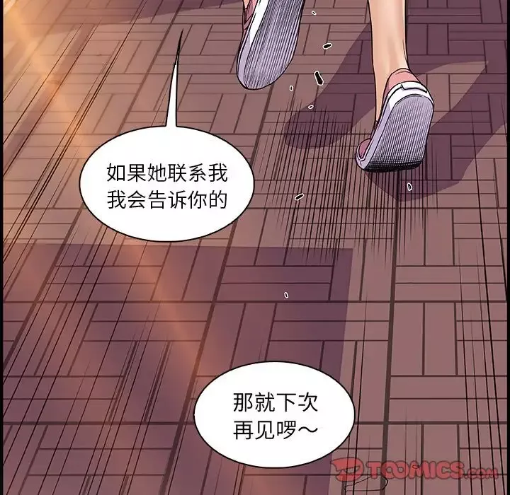 你和我的小秘密第59章