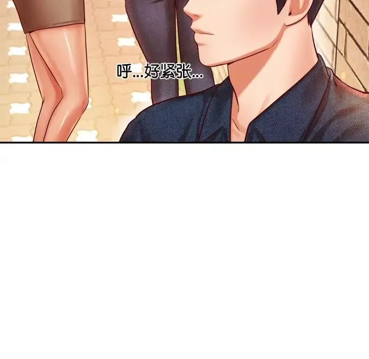 我的專屬老師第22話