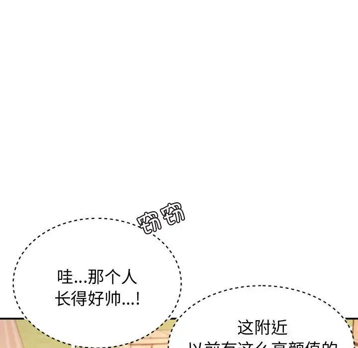 我的專屬老師第22話