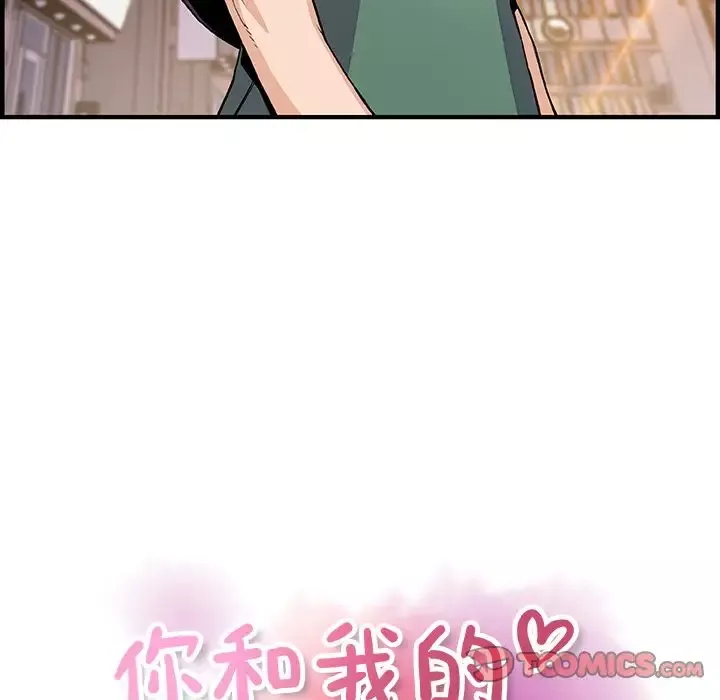 你和我的小秘密第59章