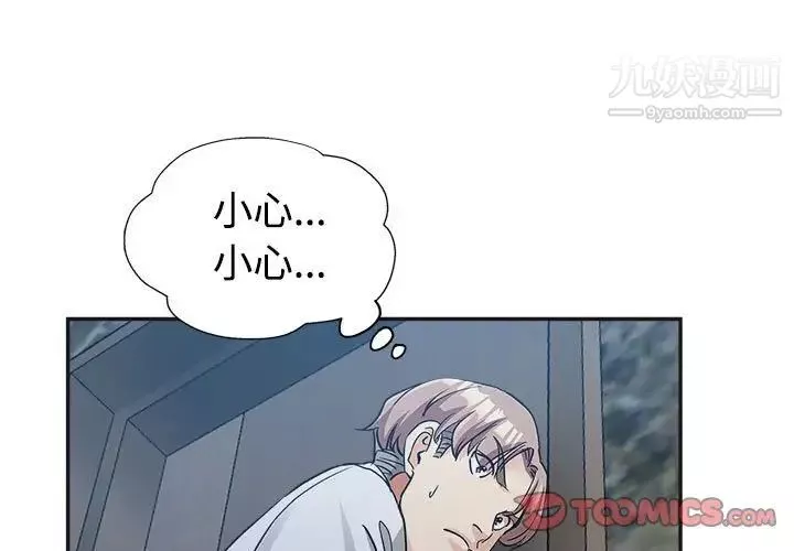 繼母的姐妹們第7話