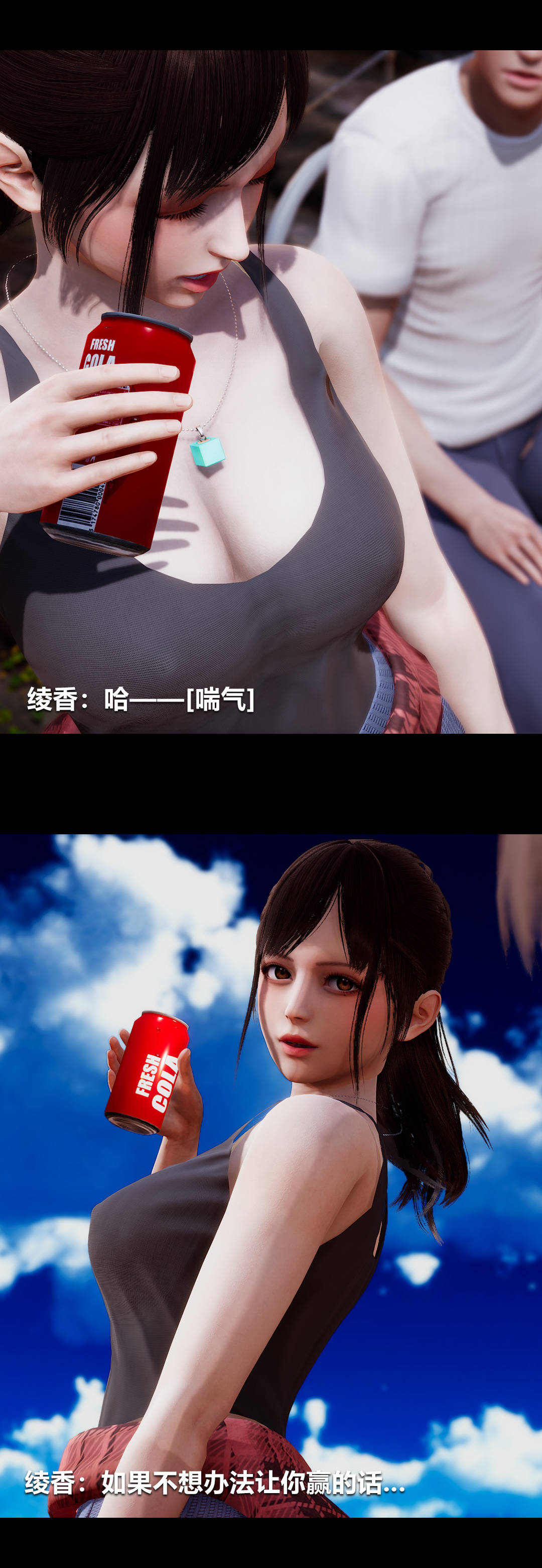 [3D]綾香的情趣第04話-小長假上