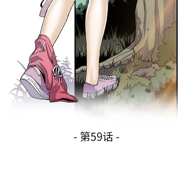 你和我的小秘密第59章