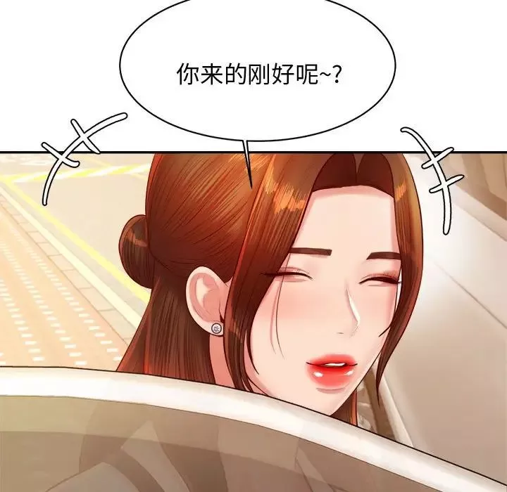 我的專屬老師第22話