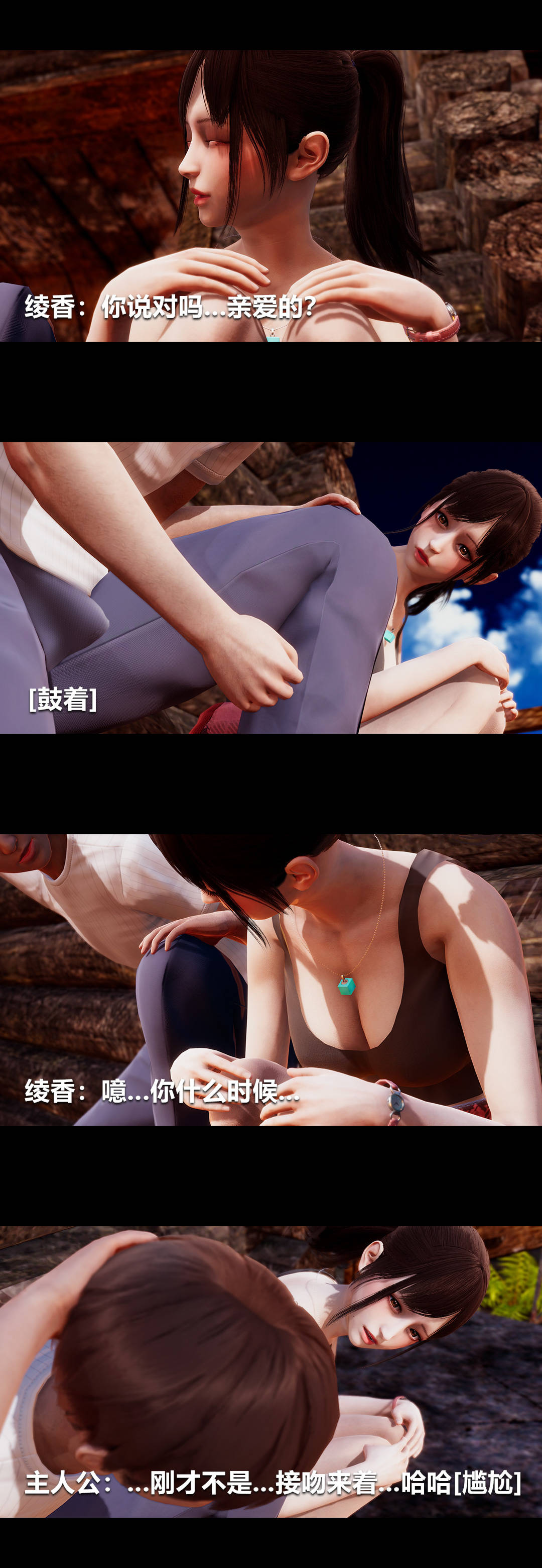 [3D]綾香的情趣第04話-小長假上