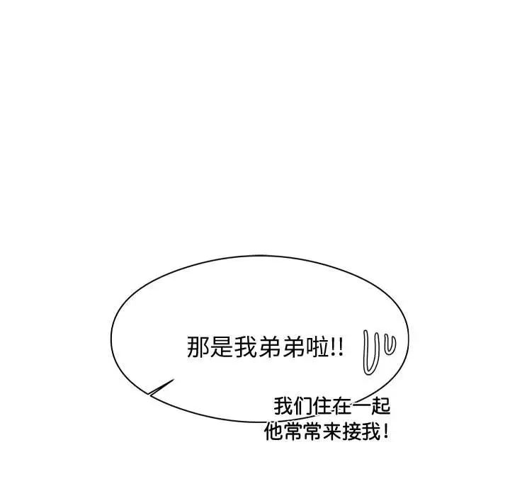 我的专属老师第22话