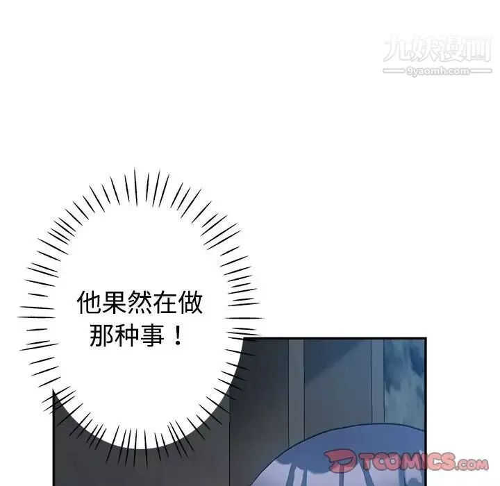 繼母的姐妹們第7話