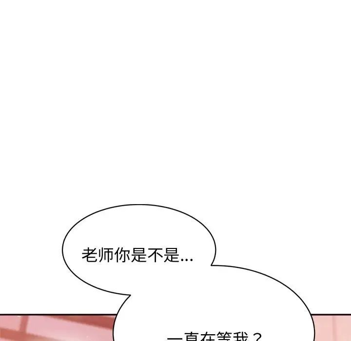 我的專屬老師第22話
