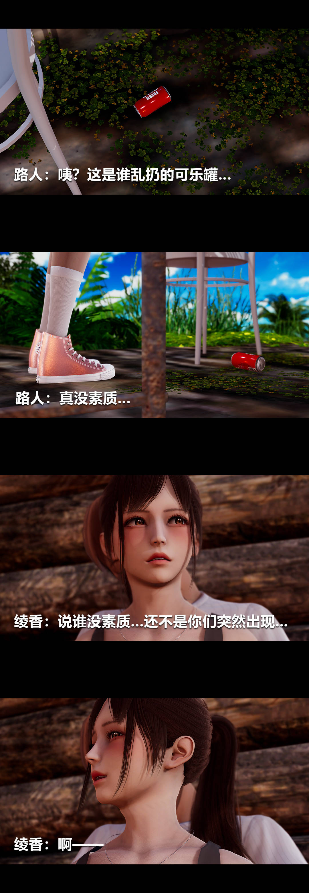[3D]綾香的情趣第04話-小長假上